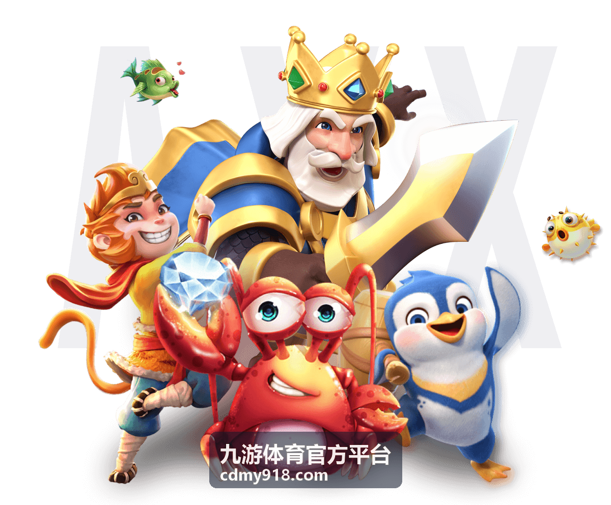 九游體育官方平臺數據服務